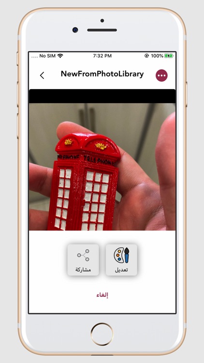 جبار screenshot-4