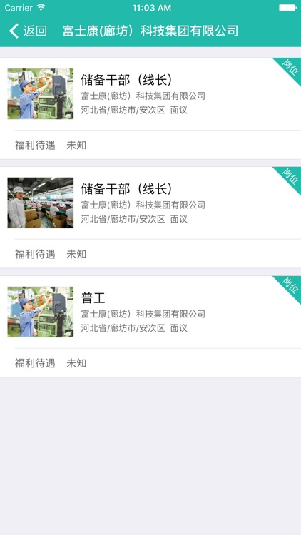 兵兵乐业-退役士兵乐业与生活服务平台