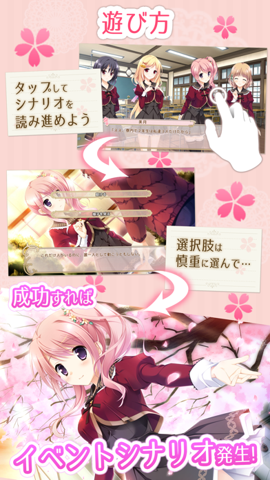 桜舞う乙女のロンドのおすすめ画像5