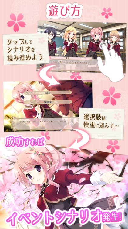 桜舞う乙女のロンド screenshot-4