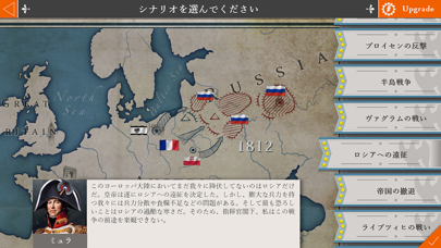 欧陸戦争4 ナポレオン By Easy Inc Ios 日本 Searchman アプリマーケットデータ 欧陸戦争4 ナポレオン By Easy Inc Ios 日本 Searchman アプリマーケットデータ