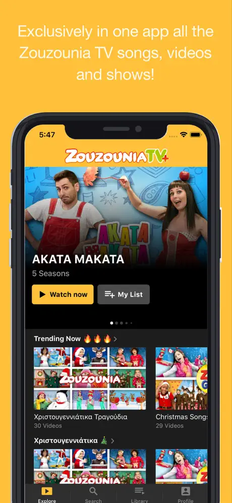 Zouzounia TV+