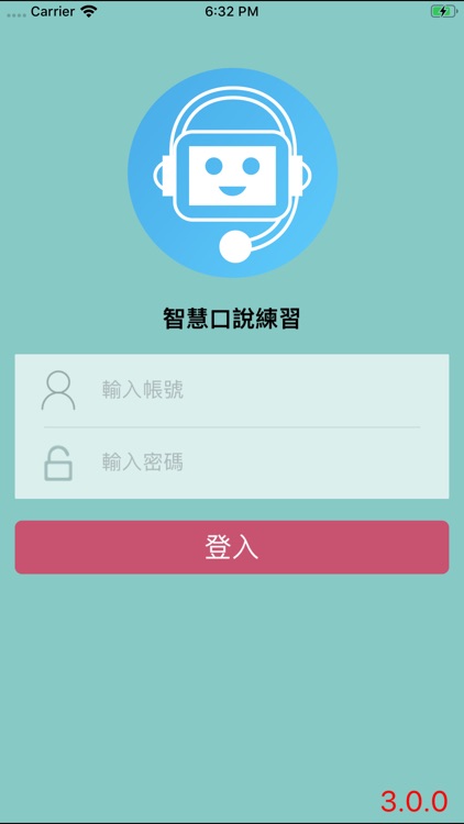智慧口說練習 screenshot-6