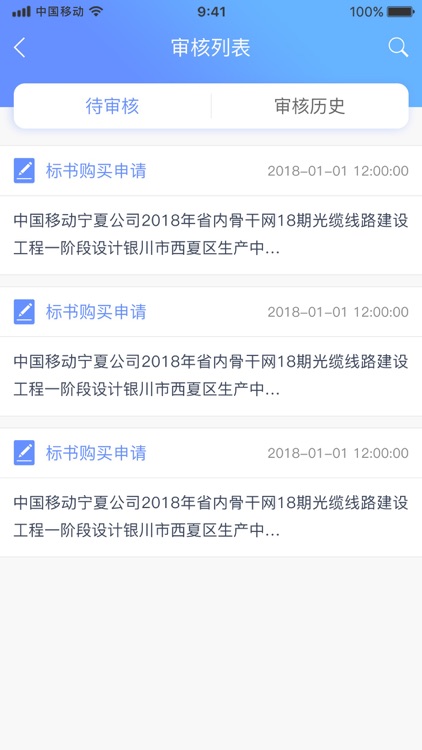 金雀工程通 screenshot-4