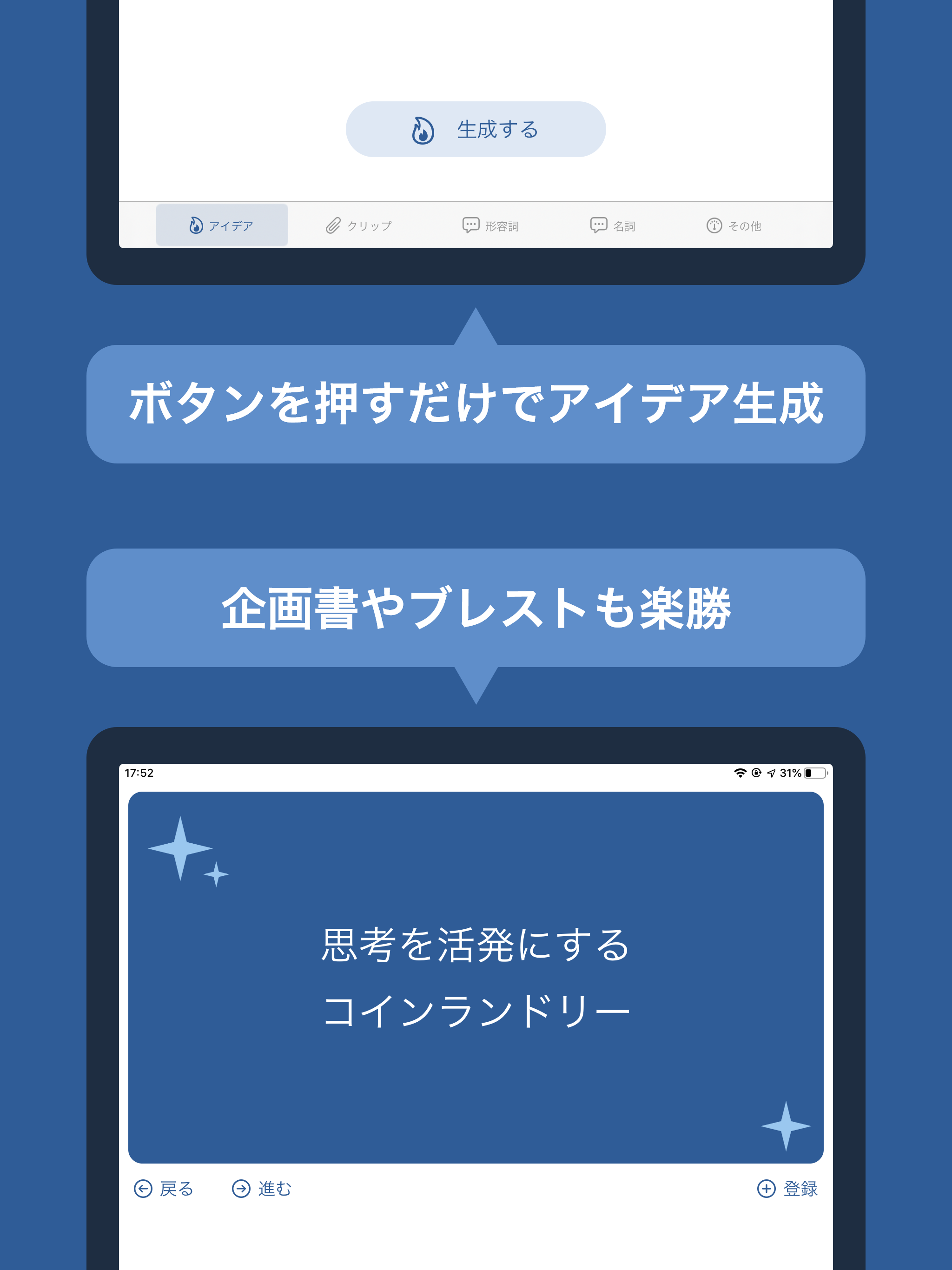 形容詞発想 screenshot 7