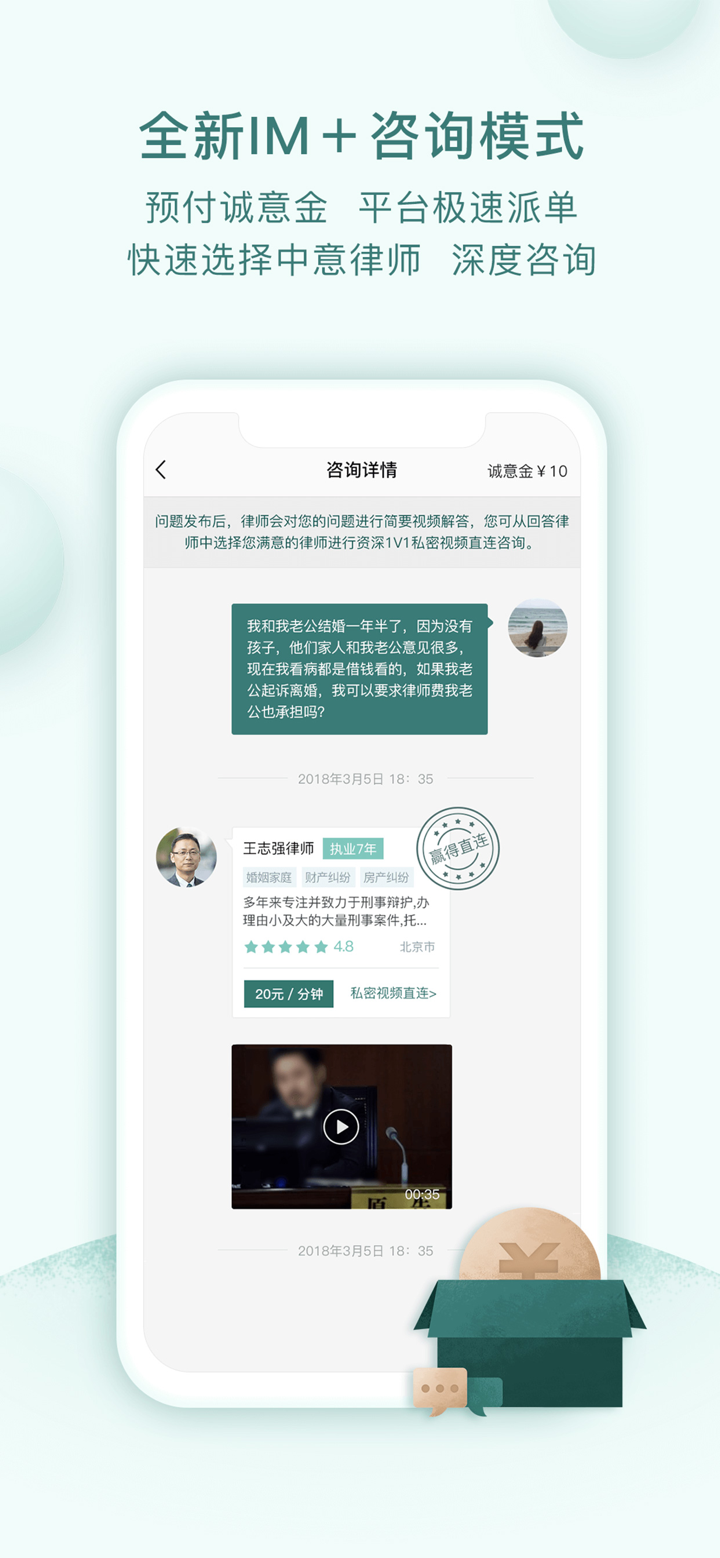 掌律法律咨询-在线律师1对1咨询平台 screenshot 5