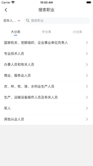公估在线 screenshot 2
