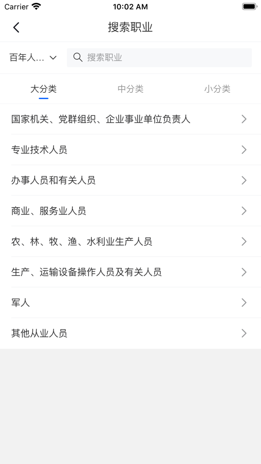 #2. 公估在线 (iOS) 由: Datong Insurance Surveyors & Loss Adjusters Co., Ltd.
