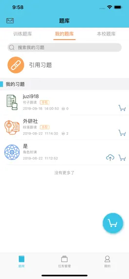Game screenshot Aha Chinese-教师端 apk