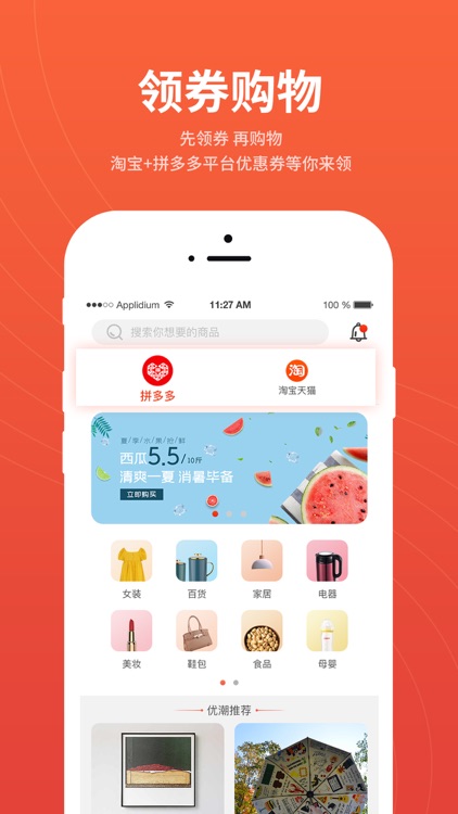 优潮精品 screenshot-3