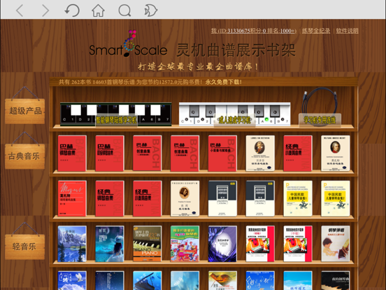 Screenshot #4 pour 超级钢琴陪练