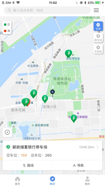 洛阳城市停车