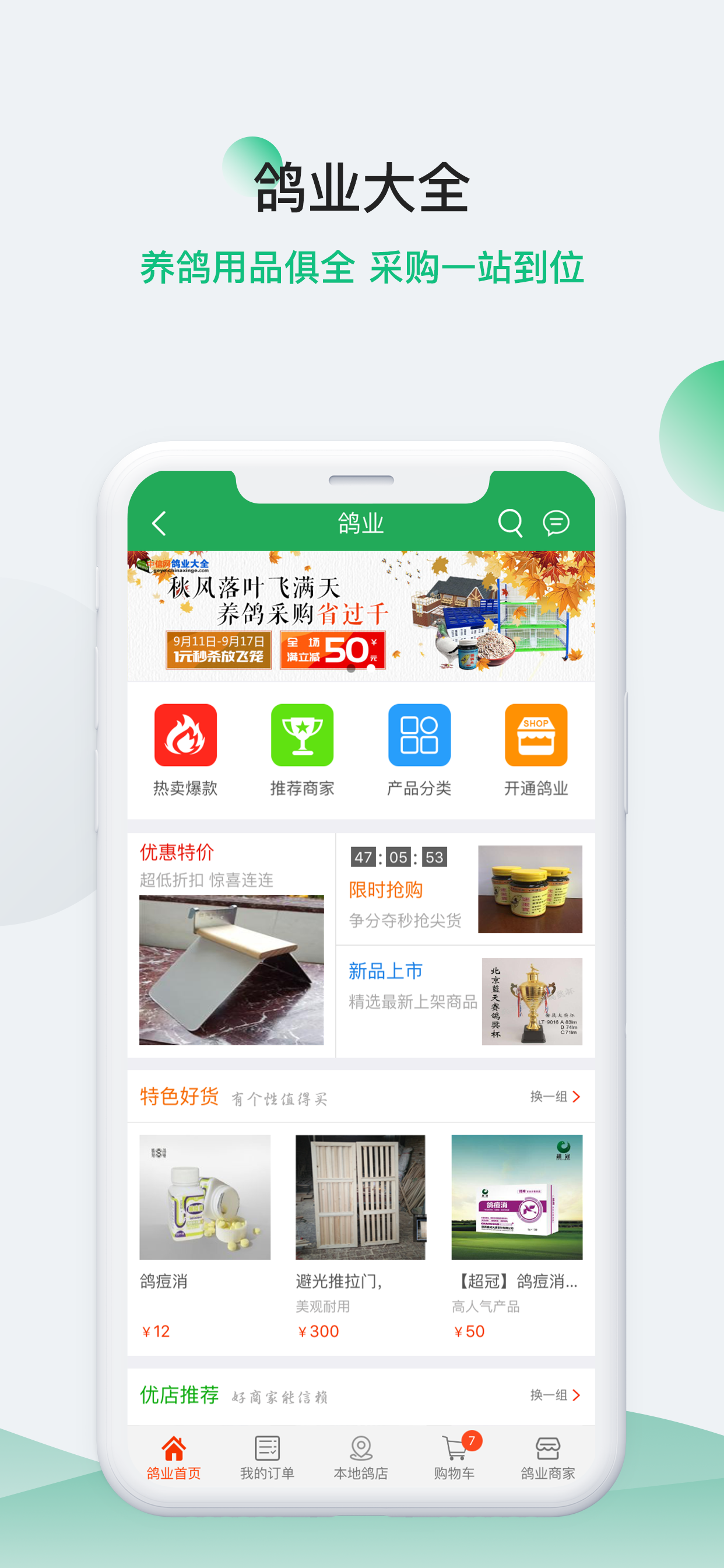 中国信鸽信息网chinaxinge.com