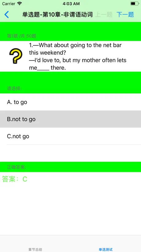 初中英语语法大全