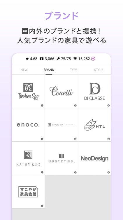 roomage インテリアコーディネート ・ 家具 ・ 部屋 screenshot-3