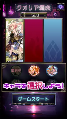 Game screenshot QUALIALINK apk