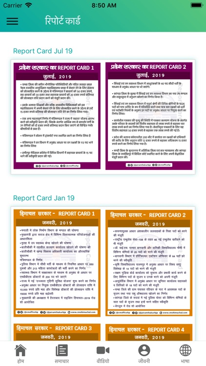 SHIKHAR KI OR HIMACHAL screenshot-3