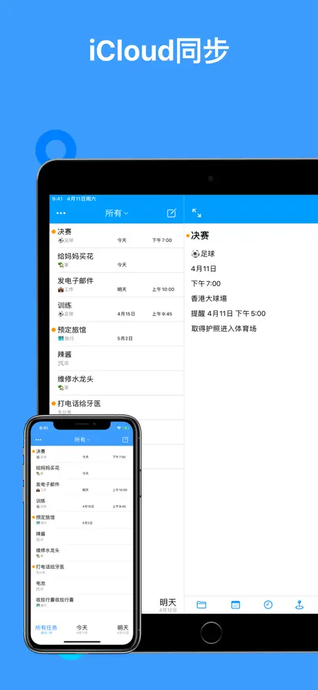 Taskline - 待办事项清单，计划者