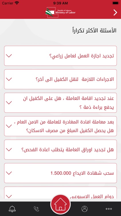 وزارة العمل screenshot-3