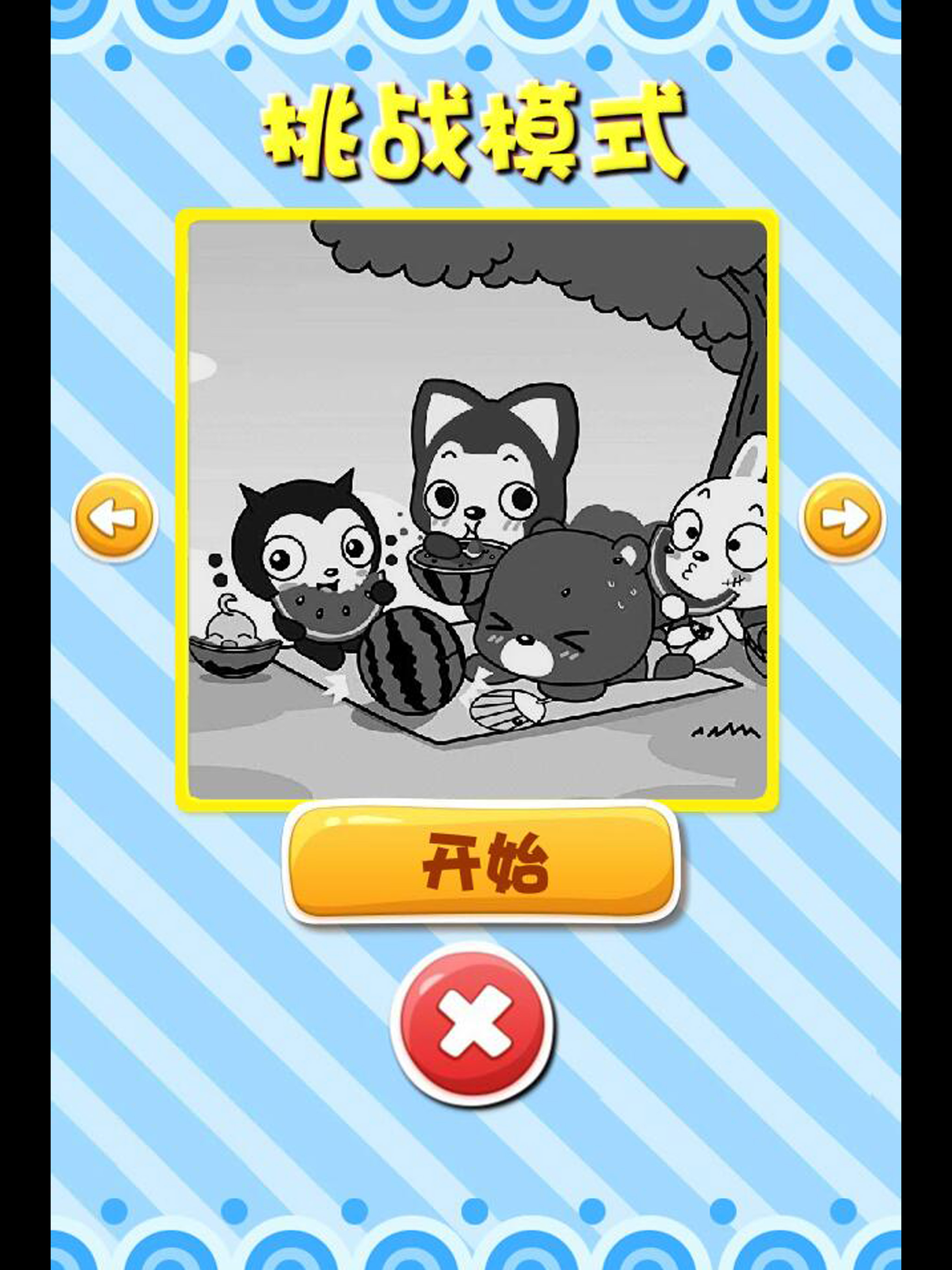 小学生记忆训练