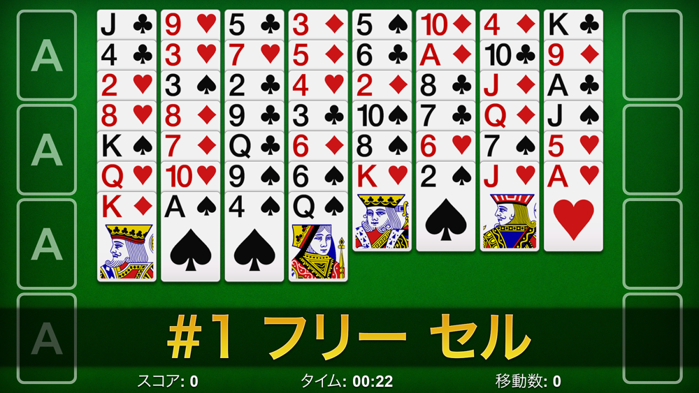 フリーセル 今最高のカードゲームをプレイ Free Download App For Iphone Steprimo Com フリーセル 今最高のカードゲームをプレイ Free Download App For Iphone Steprimo Com