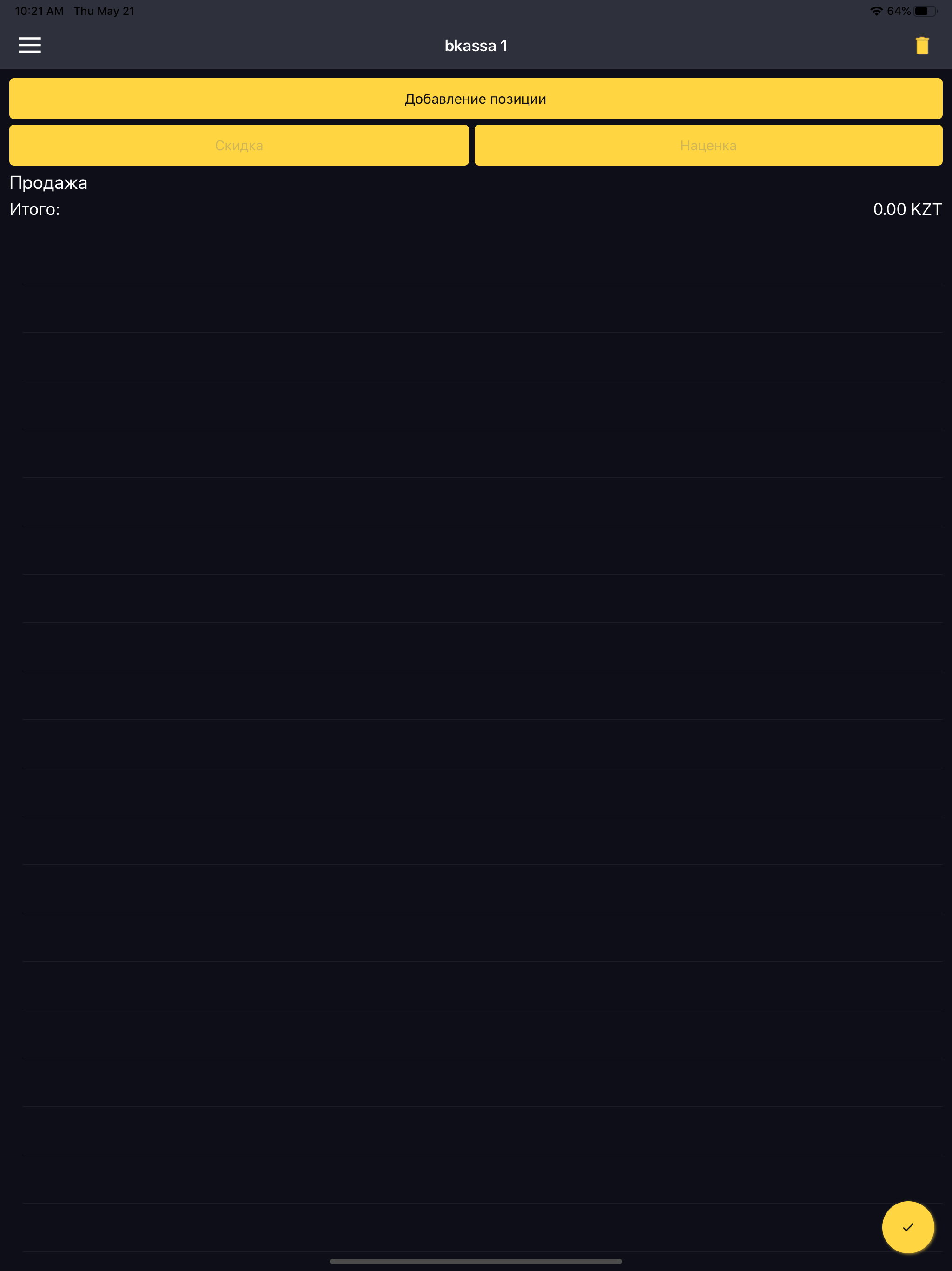 BKASSA screenshot 12