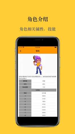 Game screenshot 乱斗星球:中文版 apk
