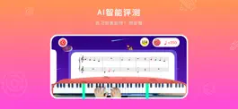 Game screenshot aiPLAY爱陪练 apk