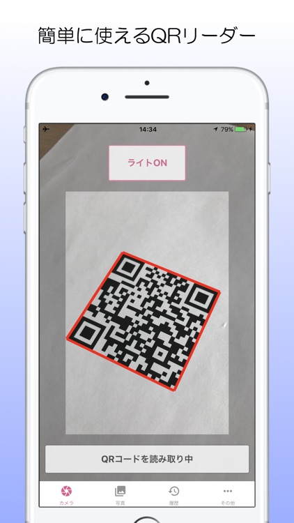 QR Reader NEXT