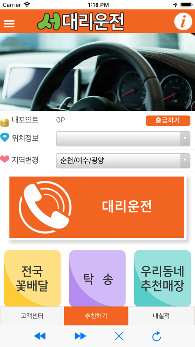 Screenshot #1 pour 화통 꽃 배달