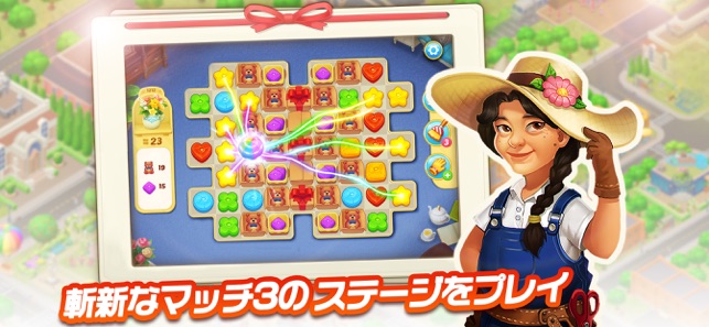 マッチングトン·マンション Screenshot