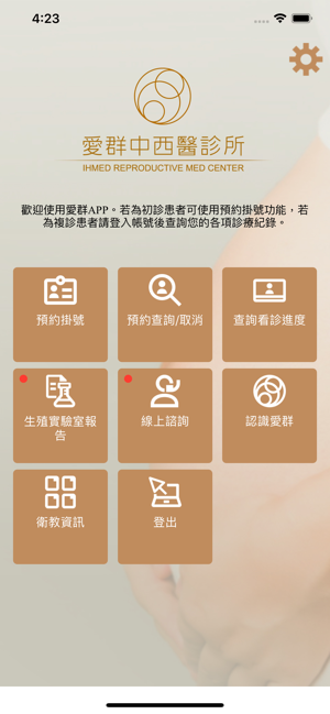愛群客戶關聯(圖1)-速報App