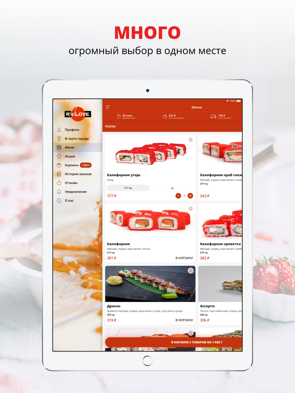 Screenshot #5 pour Roll Love bar | Адлер