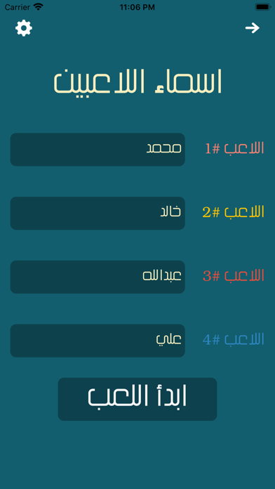 حاسبة الألعاب screenshot 4