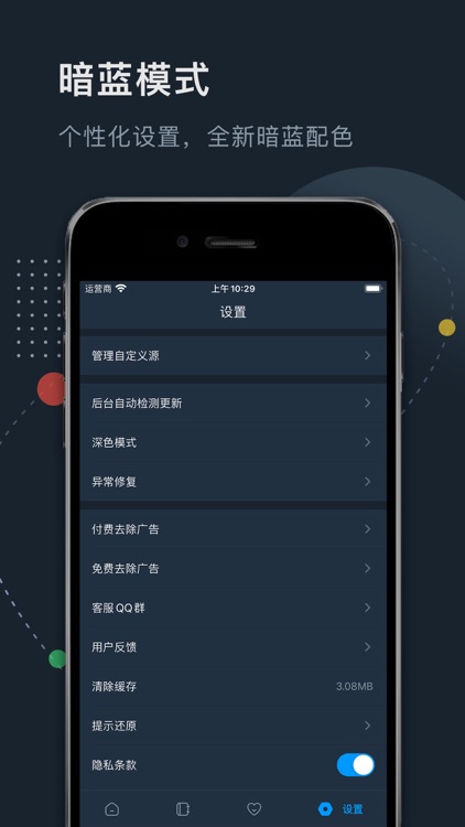 轉碼閱讀瀏覽器 screenshot-9