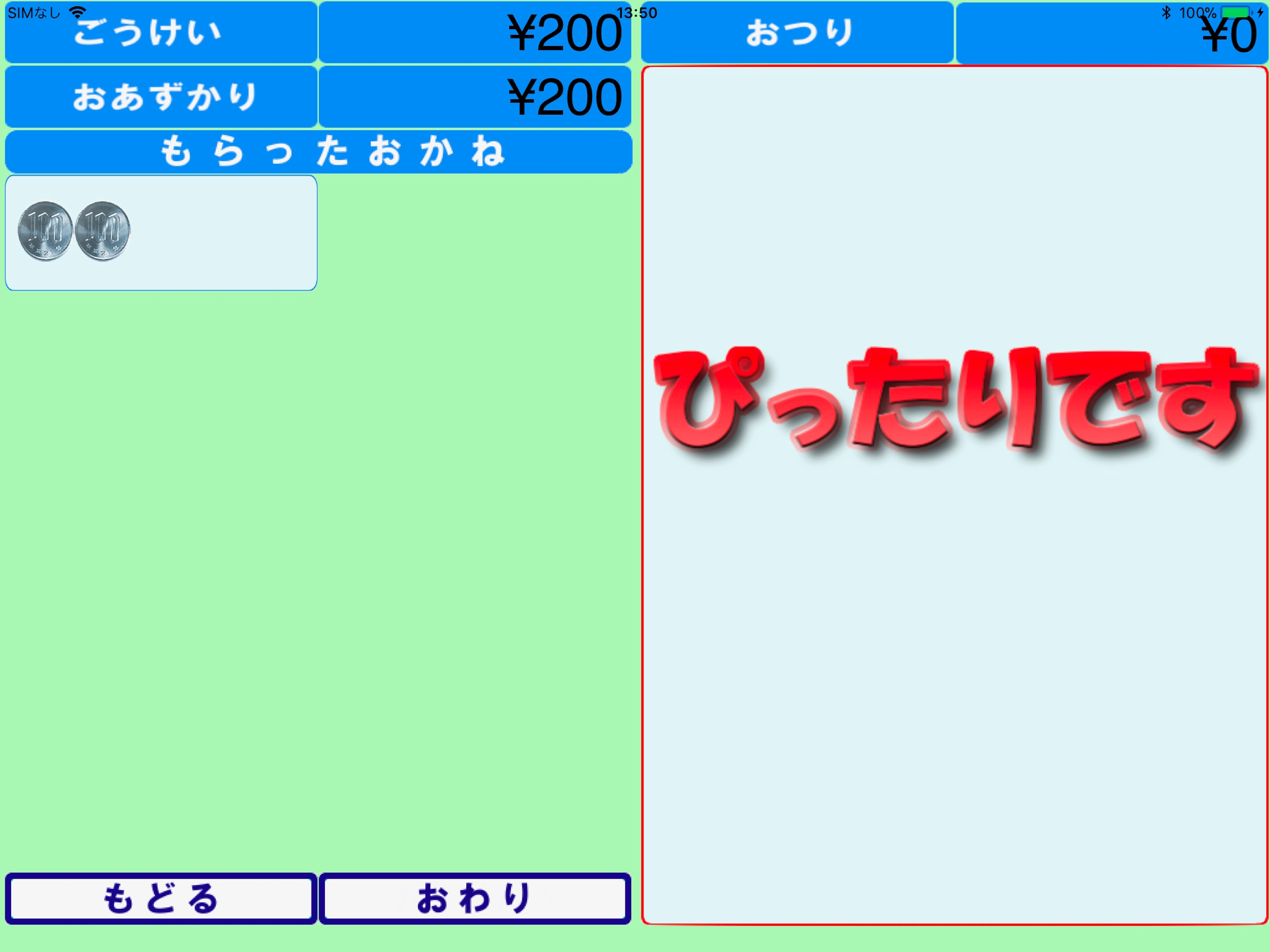 レジスタディ screenshot 4