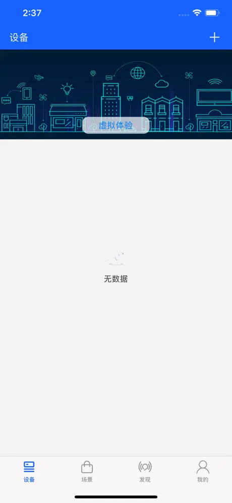 云智家