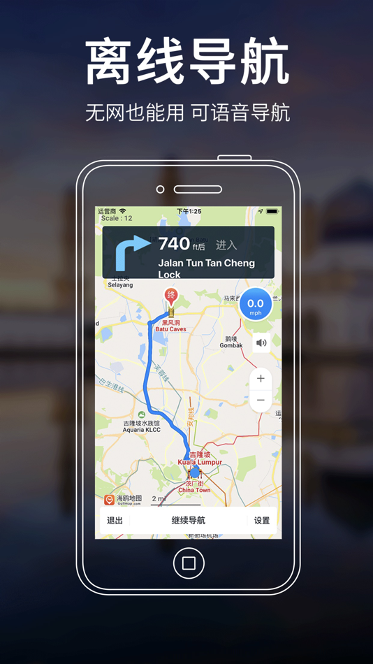 #2. 马来西亚地图 - 海鸥马来西亚中文旅游地图导航 (iOS) 由: Gulltour Co., Ltd.