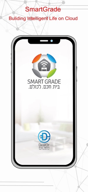 SmartGrade