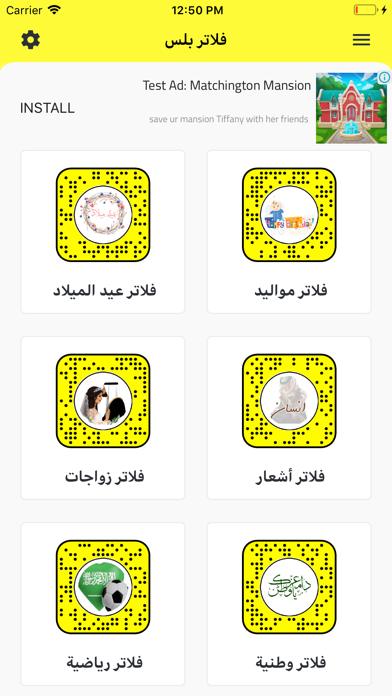 فلاتر بلس screenshot 2