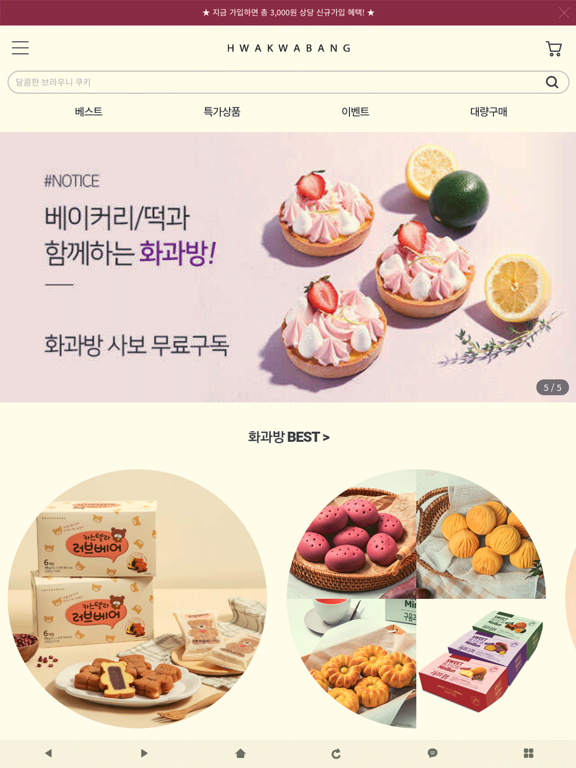 Screenshot #4 pour 화과방
