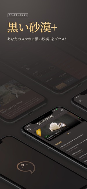 黒い砂漠 をapp Storeで 黒い砂漠 をapp Storeで