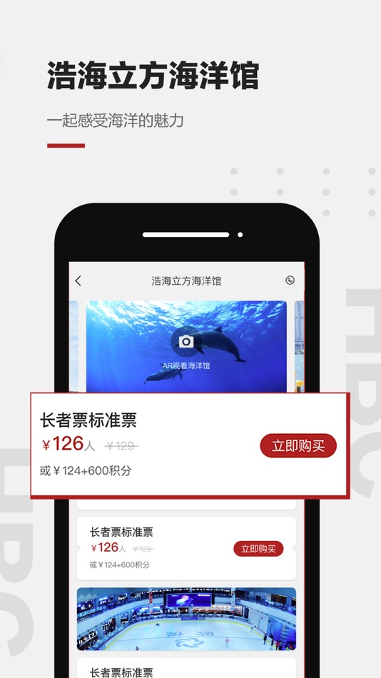 #4. 海滨城 (iOS) Podle: 成都海滨城
