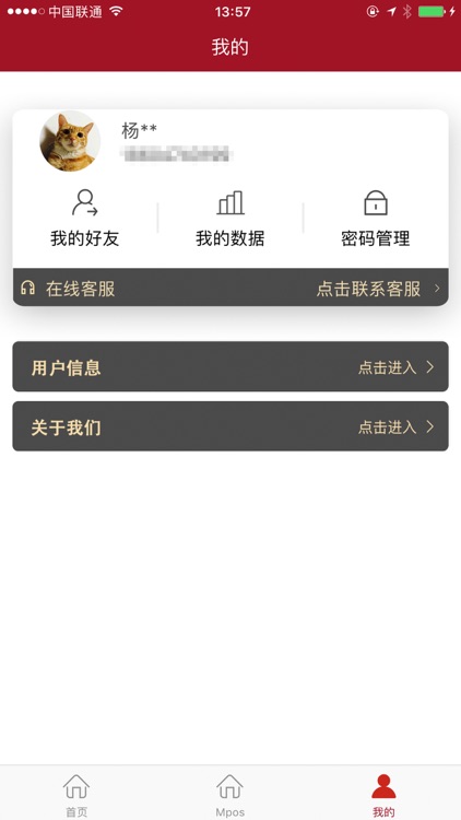 信用笔记-商务版