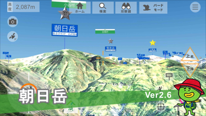 頂(北ア 白馬・雨飾) screenshot1