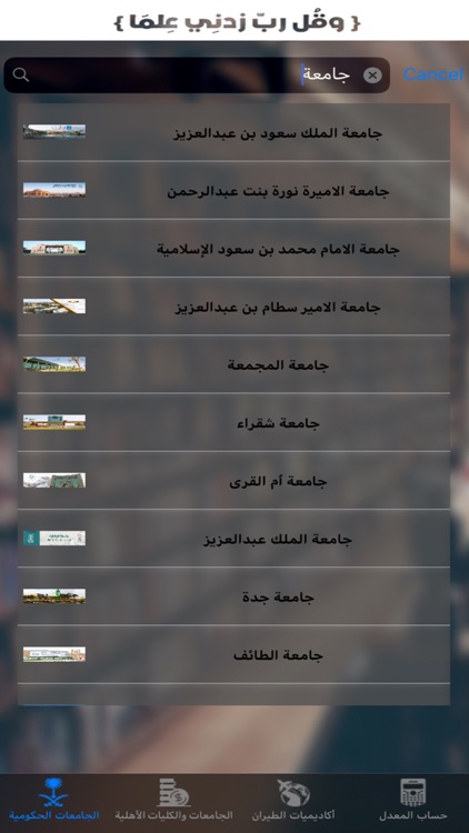 صديقك الجامعي screenshot-3