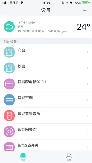 喵喵屋 screenshot 1