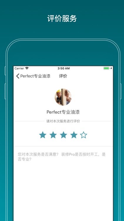 独匠 - 多伦多维修装修平台 screenshot-5