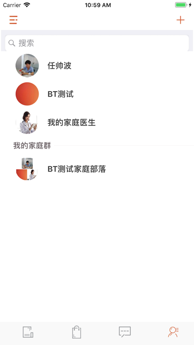 宝迪沃·医生 for 家庭版 screenshot 4