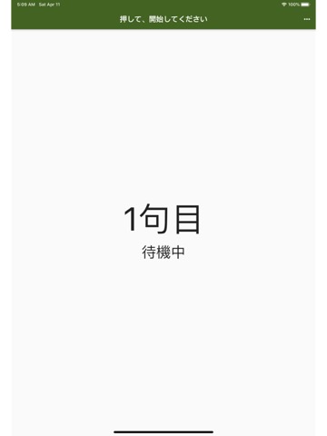 いぶき101【百人一首・競技かるたの読み上げ】のおすすめ画像2